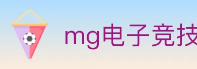 mg电子竞技 logo